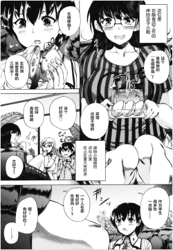Page 42 of Oba-Shota Harem
