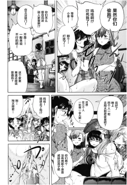 Page 55 of Oba-Shota Harem