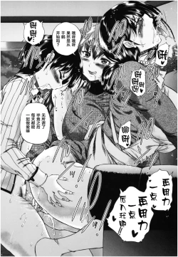Page 63 of Oba-Shota Harem