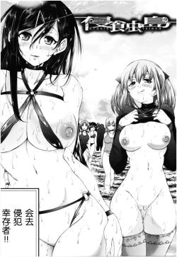 Page 72 of Oba-Shota Harem