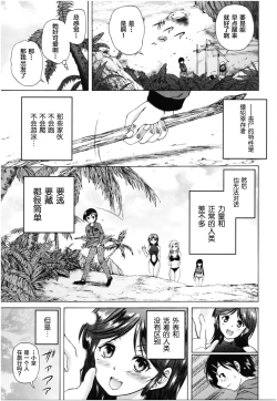 Page 86 of Oba-Shota Harem