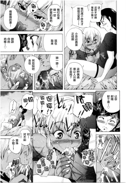 Page 90 of Oba-Shota Harem