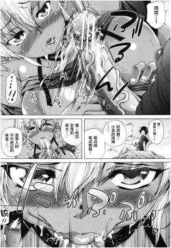 Page 91 of Oba-Shota Harem