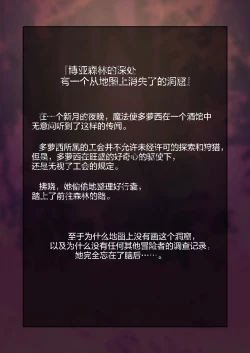 Page 2 of Kaeshite! Boku no Clitoris Ero Trap ni Torawareta Mahoutsukai