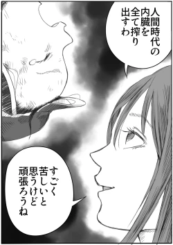 Page 34 of Shoujo to Shoujo to Jigokuezu 3-kan