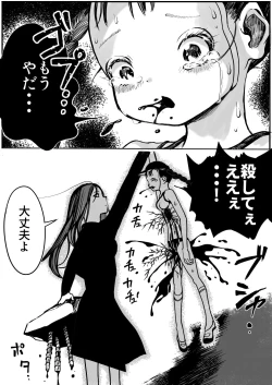 Page 16 of Shoujo to Shoujo to Jigokuezu 4-kan