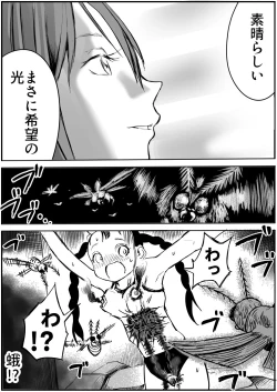 Page 21 of Shoujo to Shoujo to Jigokuezu 4-kan