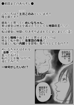 Page 2 of Shoujo to Shoujo to Jigokuezu 4-kan