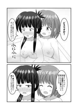 Page 10 of Shigokuiro Rendezvous