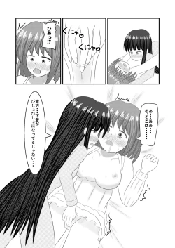 Page 24 of Shigokuiro Rendezvous