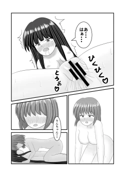 Page 35 of Shigokuiro Rendezvous