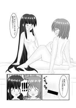 Page 43 of Shigokuiro Rendezvous