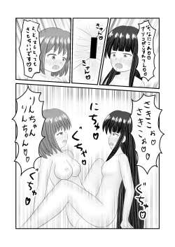 Page 44 of Shigokuiro Rendezvous