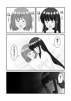 Page 46 of Shigokuiro Rendezvous