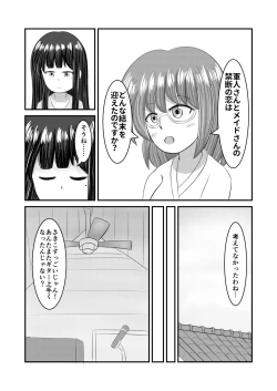 Page 54 of Shigokuiro Rendezvous