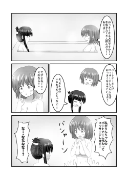 Page 9 of Shigokuiro Rendezvous