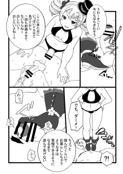 Page 4 of ルシ子様に性的な意味でイジメられる本