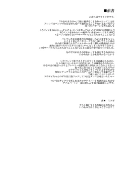 Page 2 of Kedamono Friends