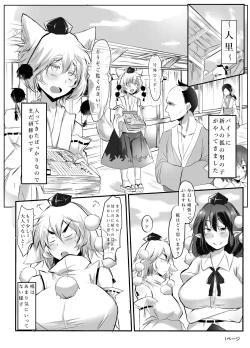 Page 2 of AyaMomi Sand Orgasm