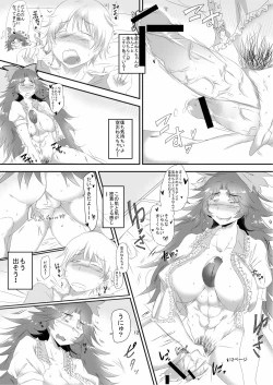 Page 12 of Okuu-chan to Issho