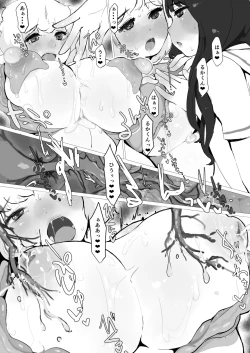 Page 17 of SF Jintai KaizōChichi Otoko no Musume Yuri Osananajimi Ni Kimochiyoku Kyosei Sa Re Aigan Dōbutsu Ni Kaizō Sa Rete Ippai Aisa Rete Kawaigara Re Chau Usui Hon