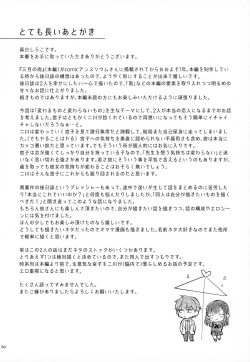 Page 49 of Sunshower