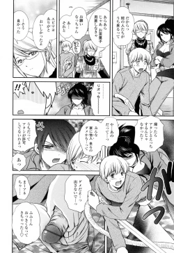 Page 102 of Oneichan W