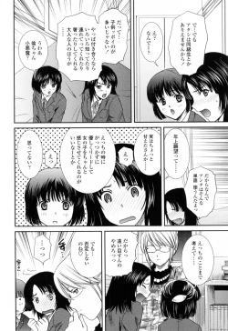 Page 110 of Oneichan W