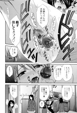 Page 116 of Oneichan W