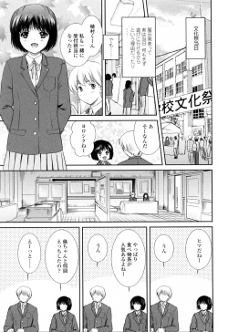 Page 139 of Oneichan W