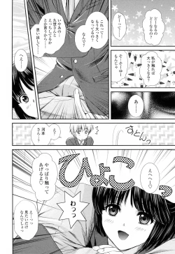 Page 144 of Oneichan W