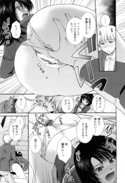 Page 151 of Oneichan W