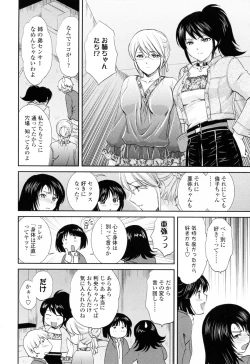 Page 164 of Oneichan W
