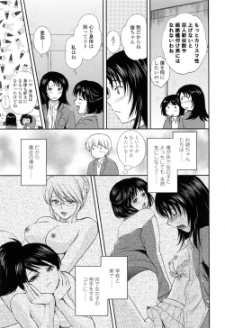 Page 165 of Oneichan W