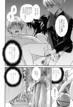 Page 20 of Oneichan W