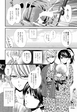 Page 54 of Oneichan W