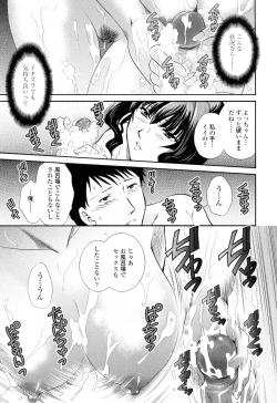 Page 69 of Oneichan W