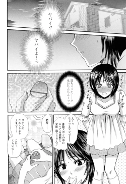 Page 80 of Oneichan W