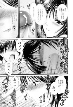 Page 85 of Oneichan W