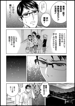 Page 10 of Yurase Bikyonyuu! Hataraku J8