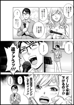 Page 117 of Yurase Bikyonyuu! Hataraku J8