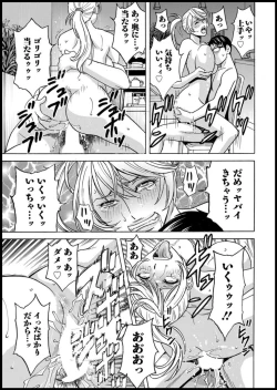 Page 17 of Yurase Bikyonyuu! Hataraku J8