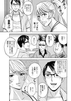 Page 29 of Yurase Bikyonyuu! Hataraku J8