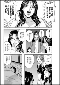 Page 44 of Yurase Bikyonyuu! Hataraku J8