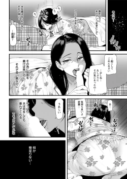 Page 46 of Hitozuma Wakaba5