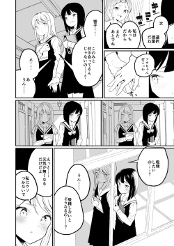 Page 13 of Succubus no Yuri na Hanashi 2