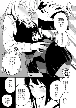 Page 30 of Succubus no Yuri na Hanashi 2