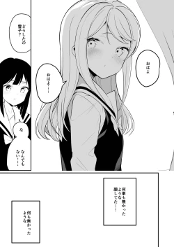 Page 38 of Succubus no Yuri na Hanashi 2