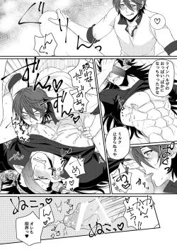 Page 17 of Osu Draph Nyuugyou Takuhaibin