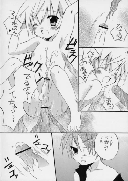 Page 10 of Hachimitsu Note